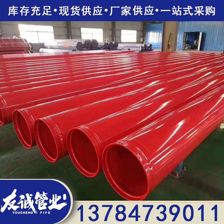 消防涂塑钢管 消防涂塑钢管